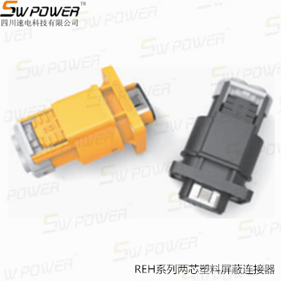 REH系列两芯塑料屏蔽连接器