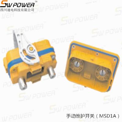 手动维护开关（MSD1A）