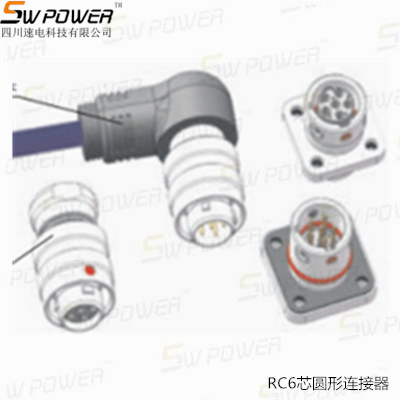 RC6芯圆形连接器