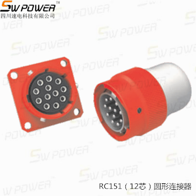 RC151（12芯）圆形连接器