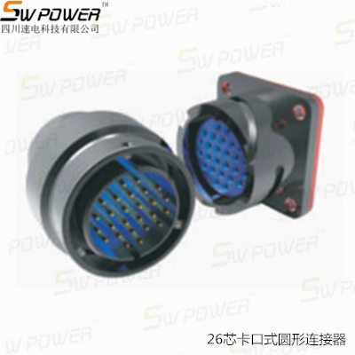 26芯卡口式圆形连接器