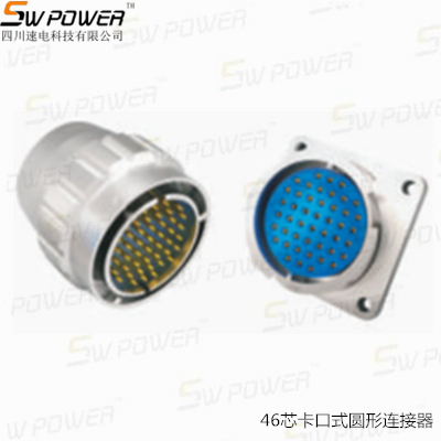 46芯卡口式圆形连接器