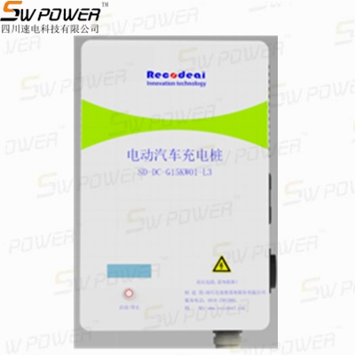 SD-DC-G15KW01壁挂式直流充电机