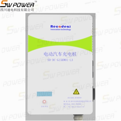 SD-DC-G15KW02壁挂式直流充电机